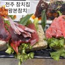 왕본참치 이미지