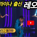 KBS무대를 빌려드립니다. 레오~ 이미지