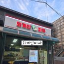 의정부맛집 외계인피자 의정부점 포장후기