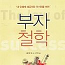 부자랑 이미지