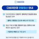 다비치안경 마산역 경남은행 옆점 이미지