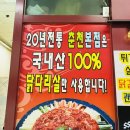 춘전 | 서현역찐맛집 100% 닭다리살로 부드러운 춘전본점닭갈비 주차