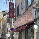 덕풍근린공원 제3공영주차장 B1층 | 수원현지인맛집 ‘물총칼국수 만석공원점’ 조개 양이 엄청나