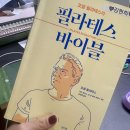 [천안 불당동 성인 발레] 필라테스를 더 잘 이해하기 위해 발레학원 체험 다녀온 후기