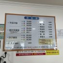 [강릉맛집] 예약 필수인 가오리찜 이모네 생선찜(예약방법,꿀팁,솔직후기)