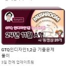 GTQ 인디자인 1급 GTQID 노베이스 독학 2주 합격 후기 팁
