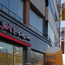 대박가마솥순대국밥