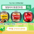 칠칠곡곡협동조합