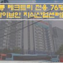 지산테크산업 이미지