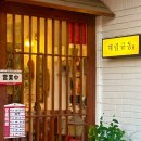 황리단길생활문화센터 이미지