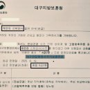 우안 각막혼탁 그리고 백내장으로 신체검사 6급2항 승급 이미지