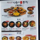 한우가 수제만두 이미지