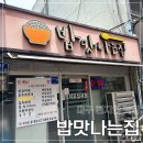 백반집 | 내돈내산 대구 현지인 맛집 &#34;밥맛나는 집&#34; 가성비 백반집 후기