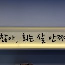 어부의 아들