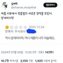 역시 쌍계피지떡.twt 이미지