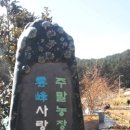 운봉농장 이미지