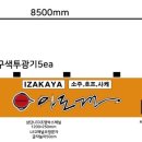 아도겐(사가정점) 이미지