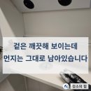 임곡로 | 광명 철산동 자이브리에르 24평 입주청소 후기 (인테리어 후 분진 정리)