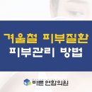 편안한연합의원 이미지