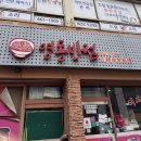 군산 현지인 짬뽕 맛집 영동반점 내돈내산 후기(사천짬뽕, 탕수육, 간짜장)
