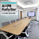 하나환경㈜ | [설치사례]로지텍 Rally Bar 화상회의 솔루션 구축 -***코리아㈜ 판교 사옥