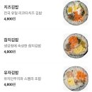 정성한줄 | 속이 꽉 찬 정성 한 줄, 진미김밥·진저김밥 솔직후기