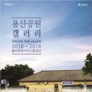 용산-30 이미지