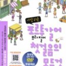 가장 쉬운 포르투갈어 브라질어 첫걸음의 모든 것 이미지