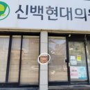 홈마트신백점 이미지