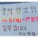 청오반점 이미지