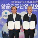 우주환경산업 이미지