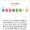 팡팡복권방 이미지