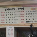 담평추어탕감자탕 이미지