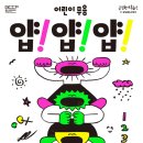 스토리텔링 콘서트 조은아의 So談So談 - Story 1 네이버블로그