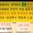 김가네설악추어탕 - 충주시 하너미로 792 | 김가네설악추어탕