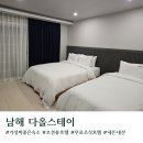[경상도]남해 가성비좋은 오션뷰 조식 호텔 다올스테이