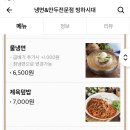 빙하냉면 이미지