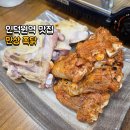 쪽닭 | 인덕원 닭갈비 맛집 추천, 만상쪽닭 숯불 닭갈비 찐후기