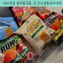 CU(구훼미리마트)(상당구) | 일본과자추천 카라무쵸 감자칩 6종 고코치 솔직후기