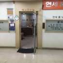 연세쿰내과 이미지