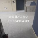 해운대 중동 금호어울림 아파트 | 부산아파트철거 해운대구 중동 금호어울림아파트 내부철거 및 마루철거 후기입니다