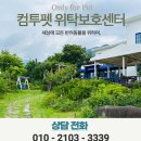 주식회사 컴투펫 이미지