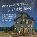 용인 가르텐하임 서울 접근성이 너무 좋네요