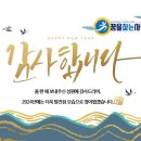 #꿈을찾는사람들교육원 #2023년 #연말인사 이미지