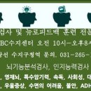 파낙토스IBC통합뇌센터용인수지센터 이미지