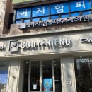 바디프랜드 롯데노원점 이미지