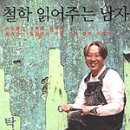 수학읽어주는남자