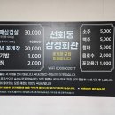 삼정회관 | 중앙로역 맛집 삼정회관 본점 매운 양념게장과 대패삼겹살 조합 미쳤다