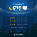 루르드성모의원