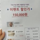 일기] 이천피부관리 얼굴윤곽 비포애프터 티나에스테틱 후기 / 이천피부관리샵 추천, 피부톤 밝아진 후기